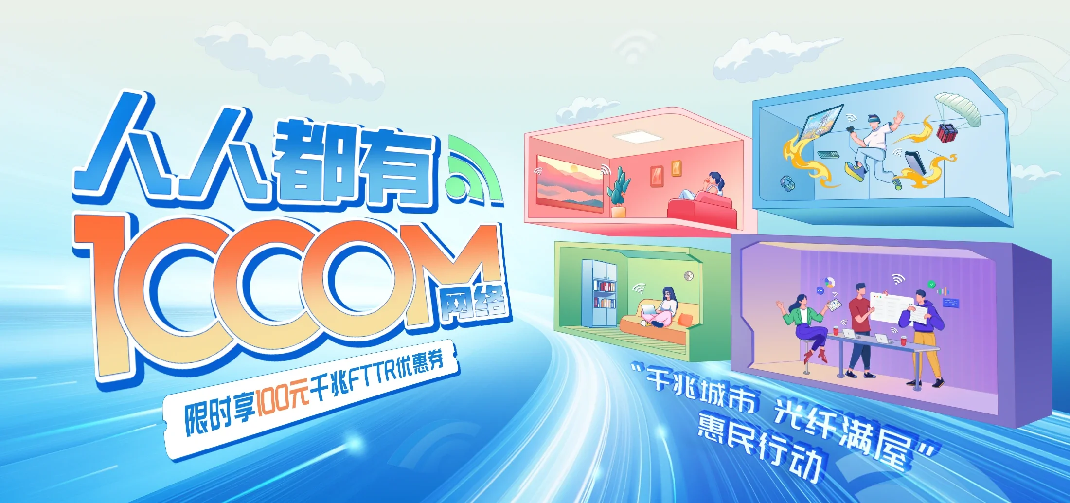 中国电信 乌坡电信宽带 宽带套餐